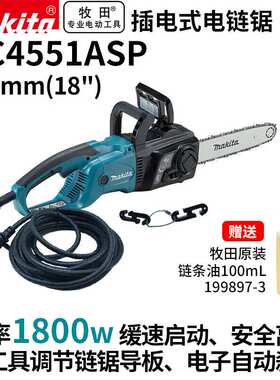 （MAKITA）UC4551ASP电链锯伐木锯园林木头切割机链条锯手持
