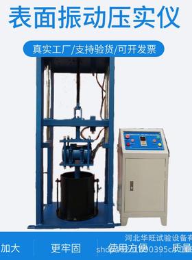 厂家ZBYS-4212型表面震动压实仪 土壤干密度试验仪 震动压实