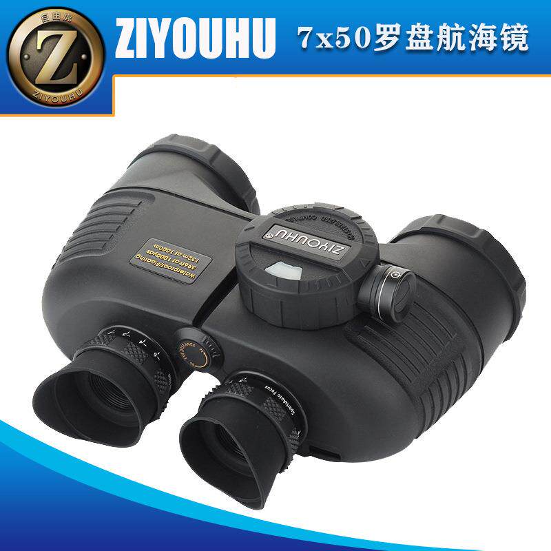 自由虎高清双筒望远镜7X50防水测距带罗盘航海观察镜徒步夏令营