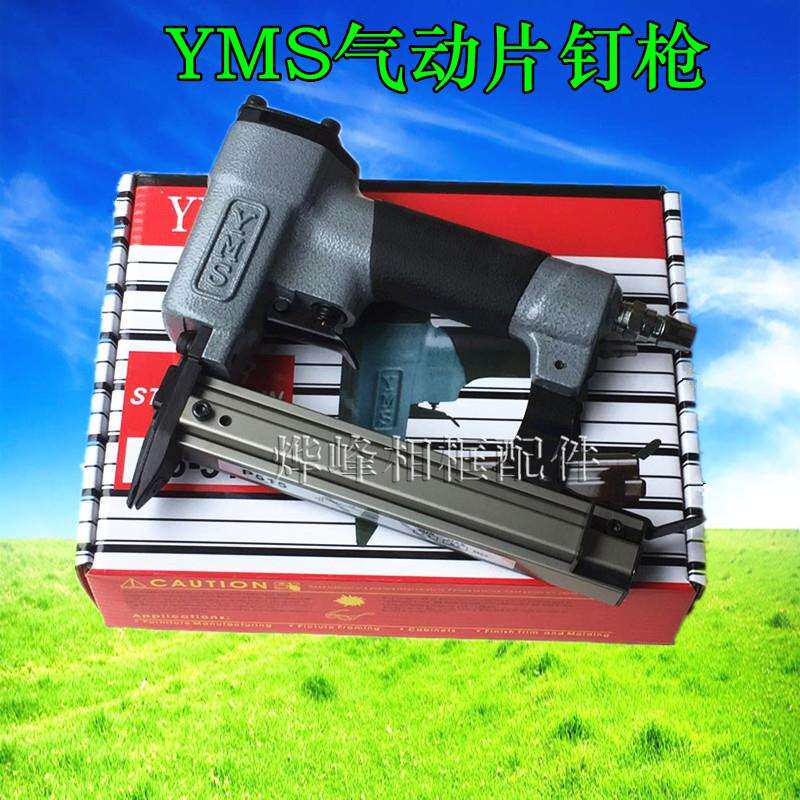 气动片钉枪 YMS气钉枪 瓜子钉枪P515片钉枪 相框压背板钉枪