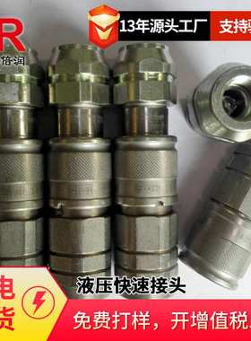 供应意大利DNP PLT4高压快速接头 平面密封 插拔式公母头