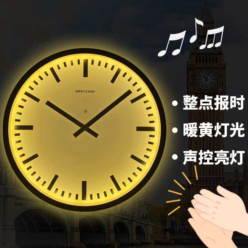 光控声控LED夜光挂钟:声动时光 整点音乐打点报时功能带灯的钟表