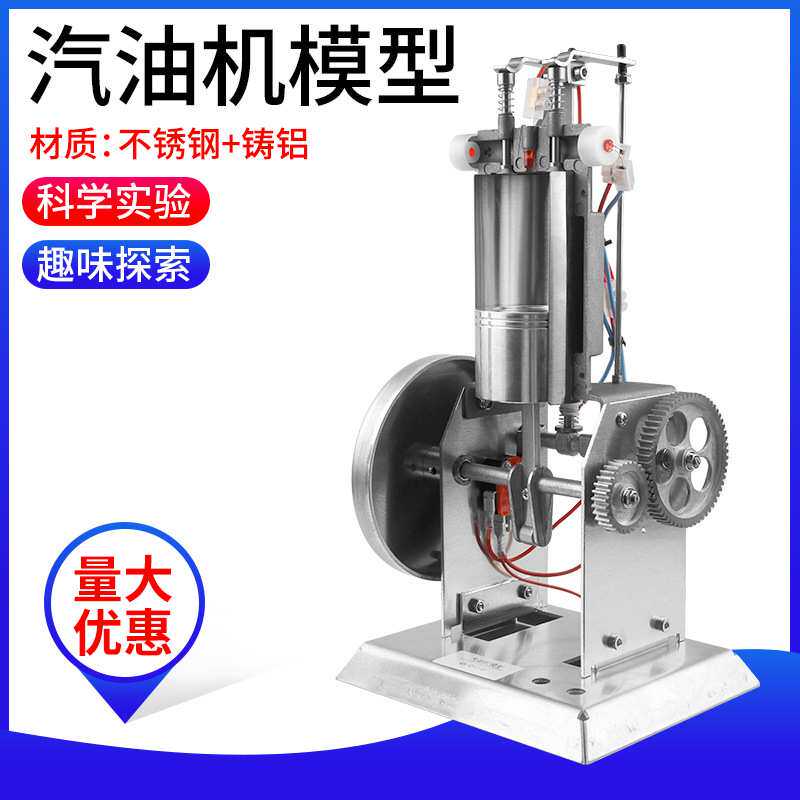 汽油机模型原理演示初中物理实验器材四冲程内燃机模型教学仪器