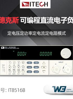 艾德克斯IT8514C/IT8511电子产业高精度多元化可编程直流电子负载