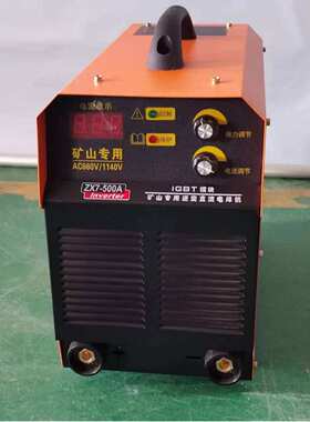 赛弗威1140V 矿用直流电焊机 ZX7-500A逆变手提式焊机双电