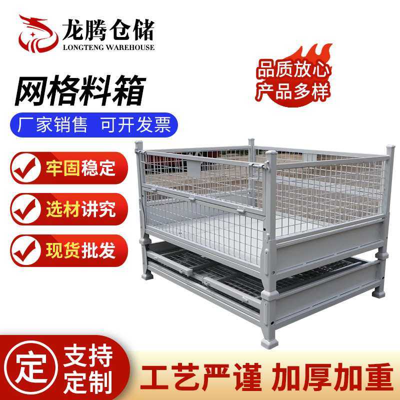 网格料箱可折叠堆垛运输铁框物流周转箱重型制料箱仓储存储箱,3C数码配件,摄像机配件,淘宝优惠券,粉丝福利购,淘宝优惠卷