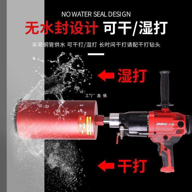 金都无水封两用水钻机6166金刚石钻孔机工程钻机水电钻9120水磨钻,3C数码配件,摄像机配件,淘宝优惠券,粉丝福利购,淘宝优惠卷