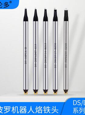 直销环保烙铁头DCN/DCS-08 10 13 16 20 24 30 40 50 60 80D-2 PC