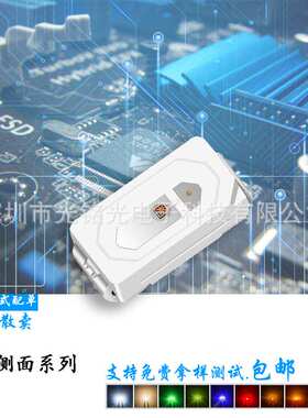 厂家供应 3014侧面黄色 LED发光二极管 高亮黄灯 SMD指示灯 三安