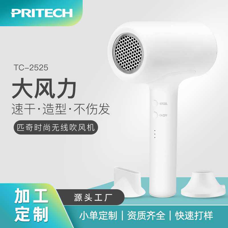 匹奇新款无线充电吹风机定做 家用负离子电吹风旅行便携式吹风机