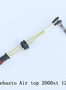 厂销预热塞Webasto驻车加热器氮化硅陶瓷电热棒火花塞点火针12V