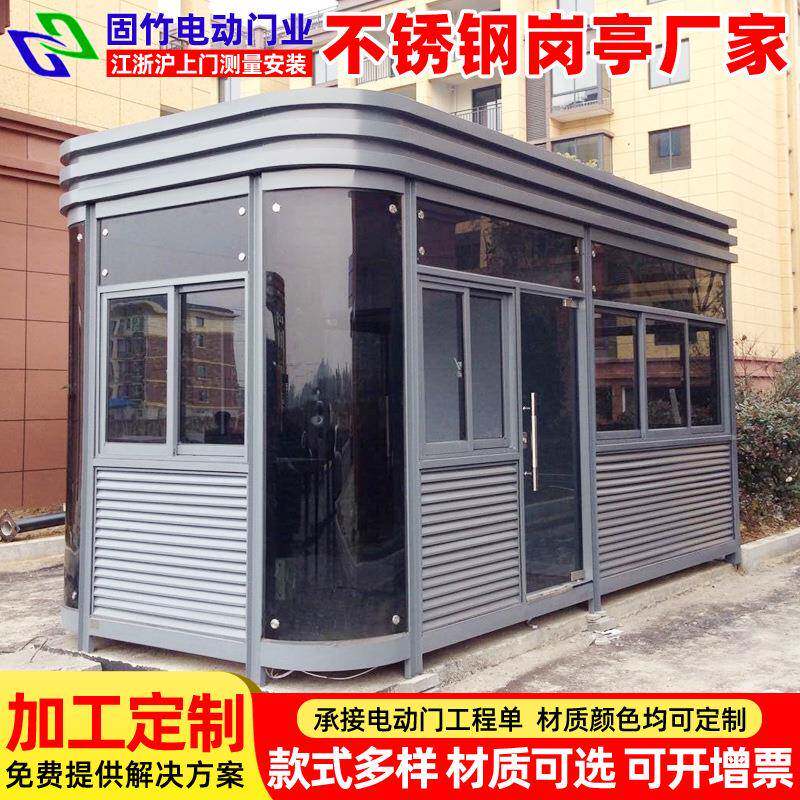 安装旅游景区移动岗亭 商业步行街移动售货亭 小区不锈钢吸烟岗亭