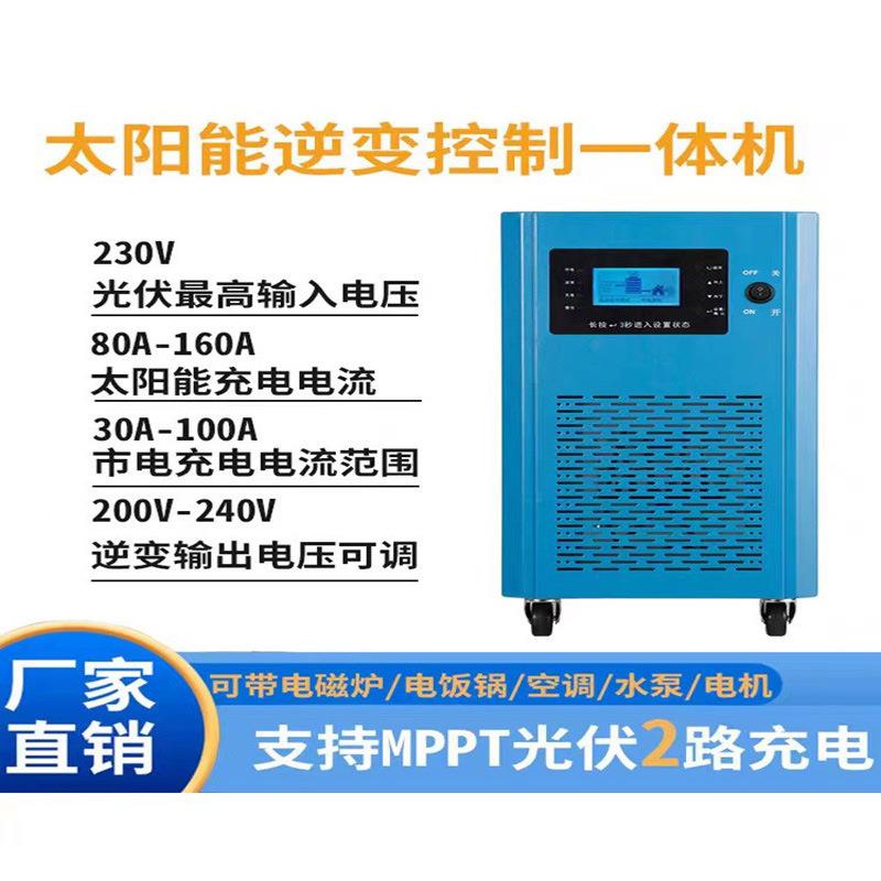 太阳能逆变控制一体机光伏板发电家用储能220V大功率主机6KW10KW
