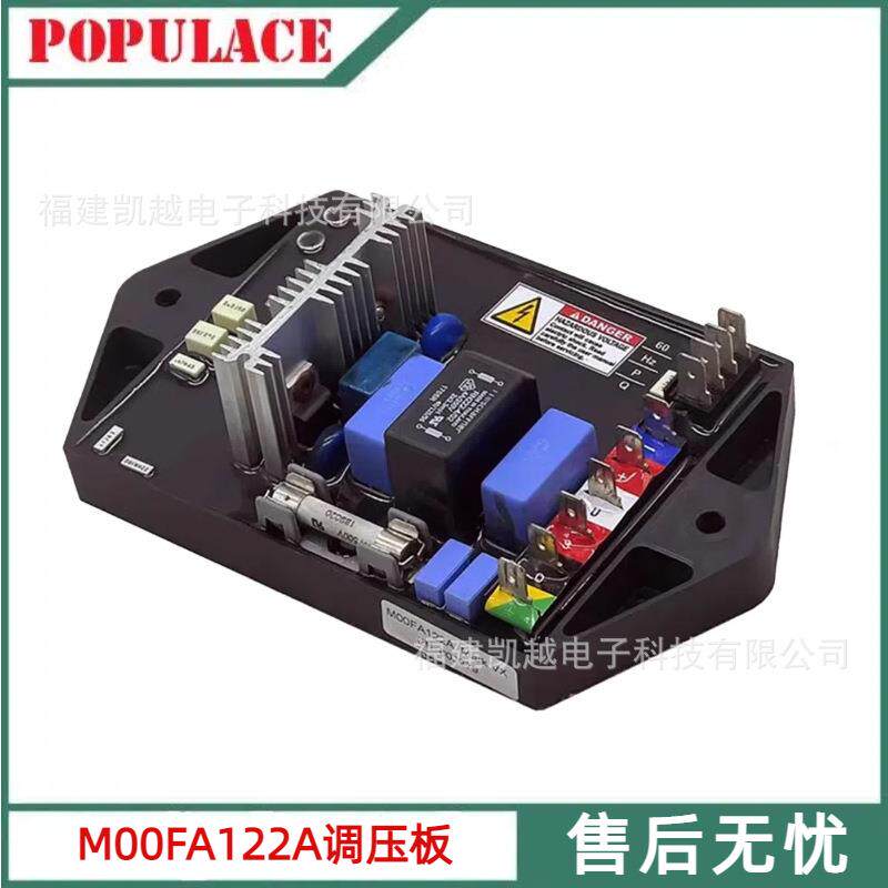 M00FA122A励磁稳压板发电机自动电压调节器AVR柴油机组配件调压器