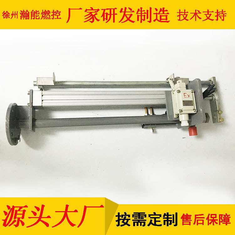 工业燃烧器辅助点火枪推进器LZTJ-11