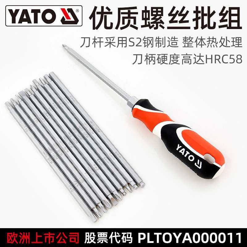 YATO换头螺丝刀手柄螺丝批头起子接杆套筒改锥接头套装,3C数码配件,摄像机配件,淘宝优惠券,粉丝福利购,淘宝优惠卷