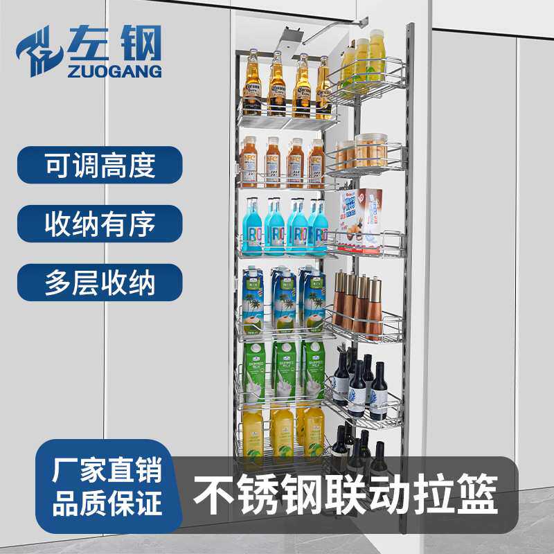 左钢 中怪物橱柜拉篮304不锈钢零食柜联动置物架高深开门式拉篮
