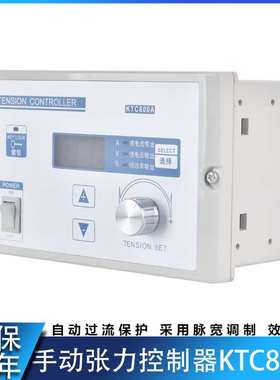 厂家直销KTC800A磁粉张力控制器制动器离合器收卷ZQ-200A手动调节