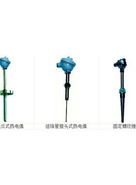 锅炉热电偶WRM-133 WRM2-133 WRN-133