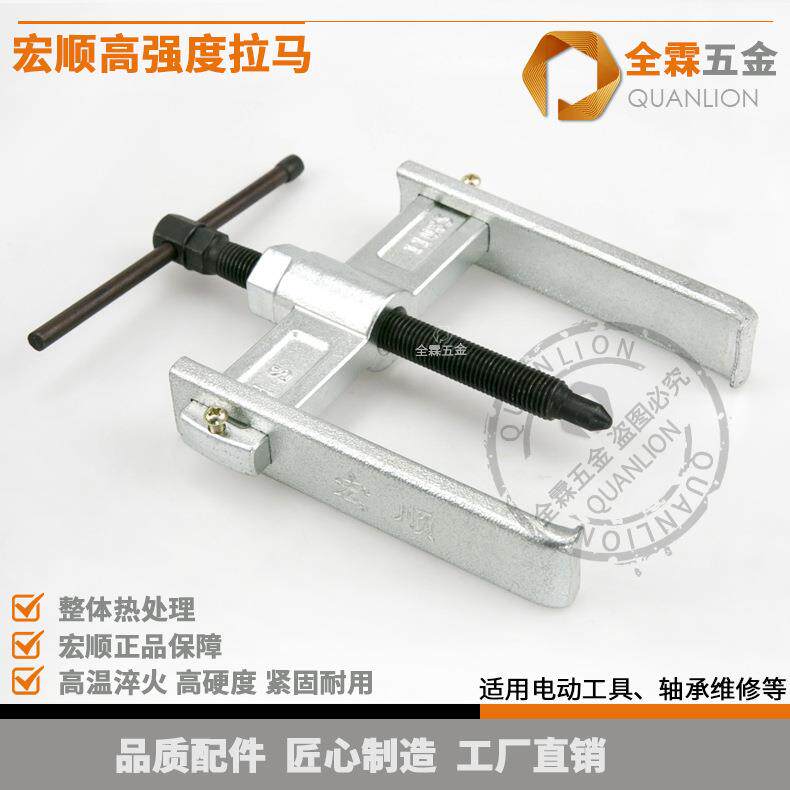 宏顺加强拉马两爪直爪超薄加强电动工具维修轴承齿轮宏顺拉马