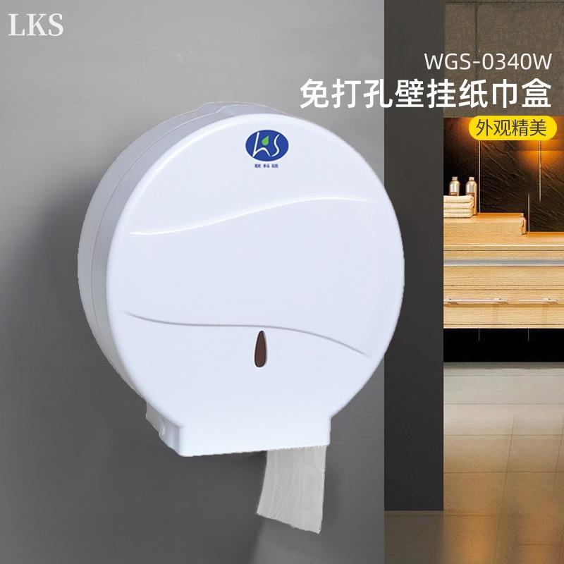 LKS壁挂式卫生间大卷纸盒防水防潮白色现代简约纸巾架卷纸器