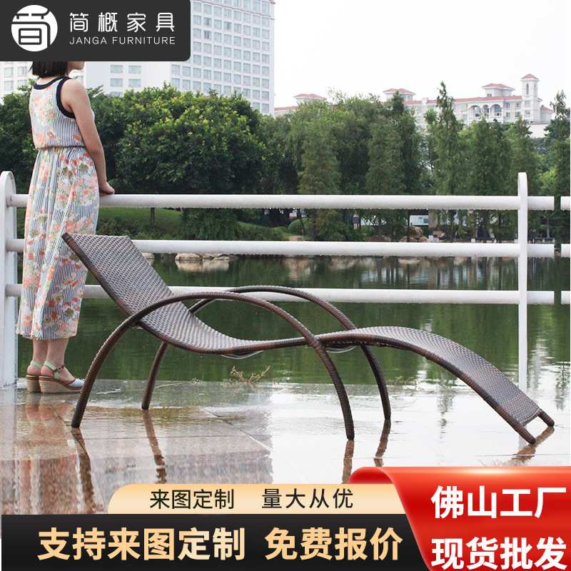躺椅户外泳池沙滩椅藤椅休闲藤艺铁艺午休庭院露台别墅室内外家具
