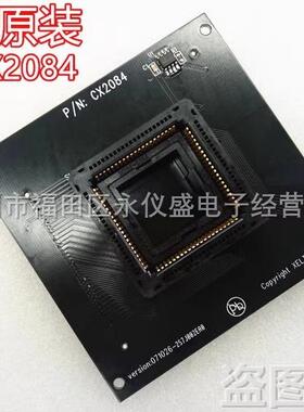 DX2084/CX2084适配座PLCC84适配座西尔特编程器SP6100/5000