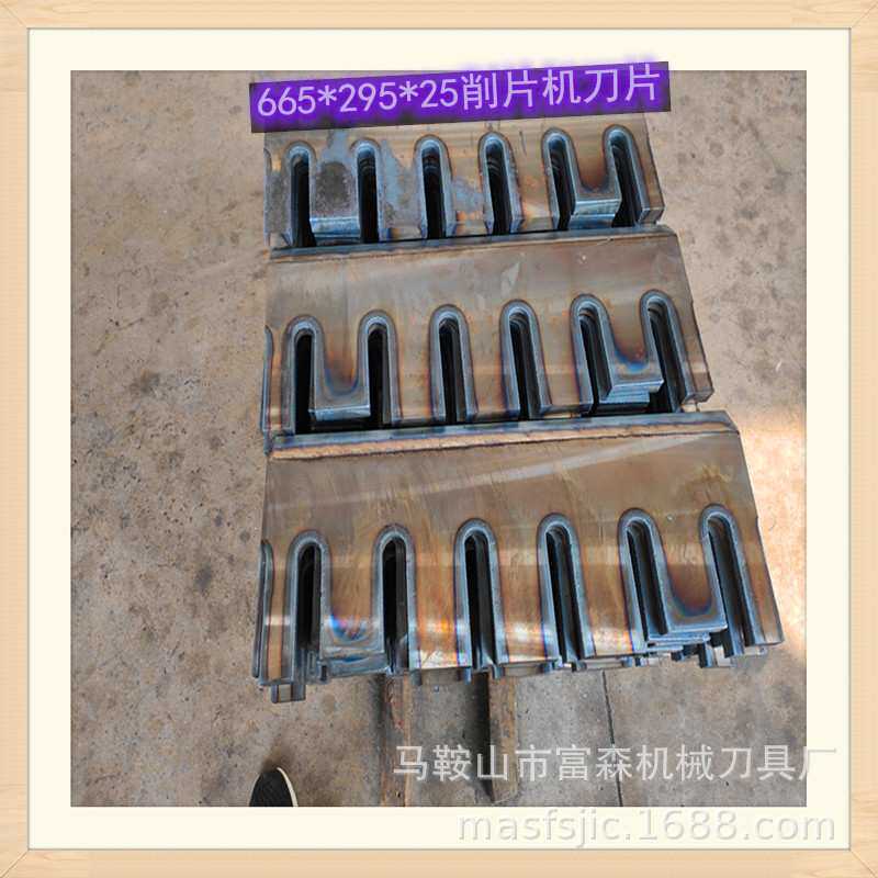 卖780*220*20 鼓式BX218削片机飞刀片 木头粉碎机刀片 底刀也有货