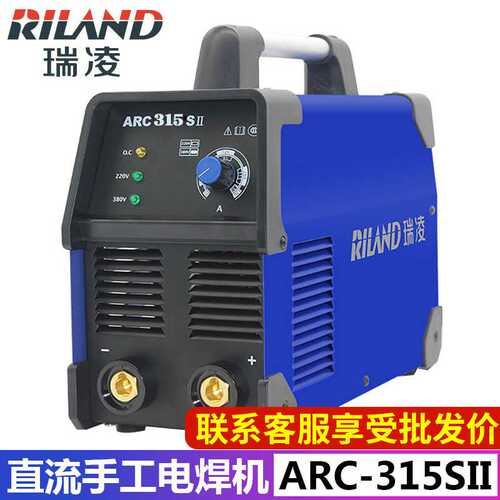 瑞凌电焊机ARC-250SII/ARC315SII电焊机220V380V双电压轻工业级