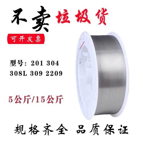 供应自产ER410NiMo不锈钢实芯焊丝1.0/1.2/1.6mm盘丝 量大详谈