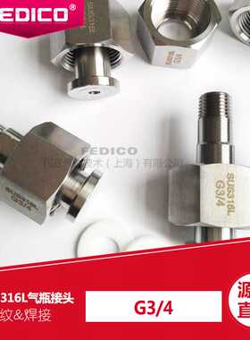 G3/4 气瓶接头 三氟化硼 氯乙烷  硫化氢 一氧化氮 四氟化硅 氯气