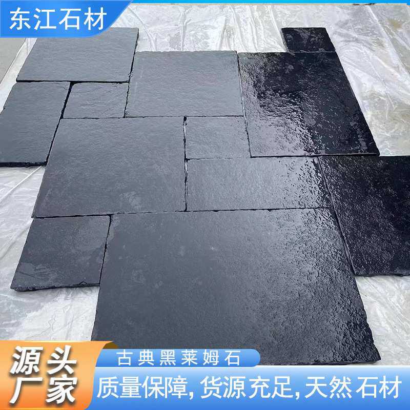 古典黑石材莱姆石地铺石深灰户外花园石材仿古文化石庭院地砖