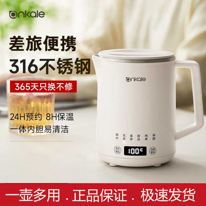 烧水壶不锈钢家用316食品级保温旅行用养生壶多功能智能电热水壶