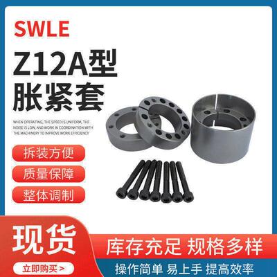 Z12A-95X135动力锁免键轴套连接套 RCK11免键联轴器套规格多