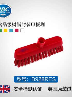 英国HBC原装树脂封装安全设备甲板刷  食品级设备刷子B928