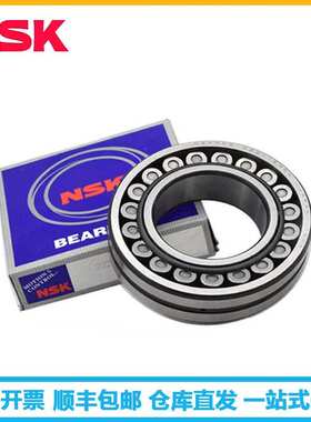 NSK轴承 23120EAE4 高线传送托辊用调心滚子轴承24120CAMKE4C3S11
