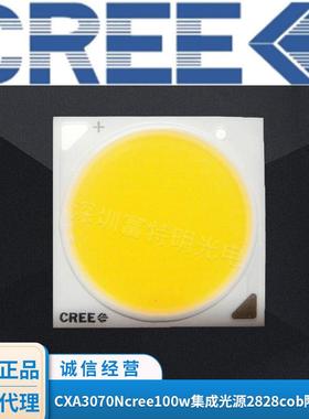 厂家供应CXA3070Ncree100w集成光源2828cob陶瓷灯珠科锐高功率led