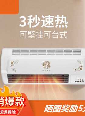 家用壁挂取暖器暖风机浴室宿舍房间加热器杨子YZ代发的拍这个链接