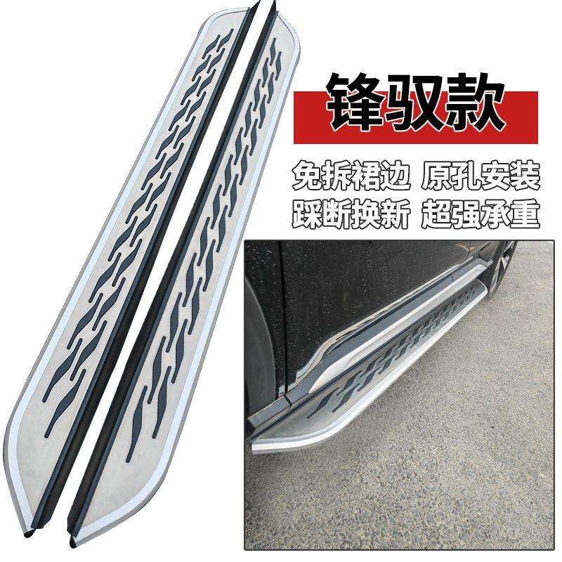 江铃福特领裕脚踏板领睿侧踏板锐界L踏板福特锐界L侧踏板改装专用