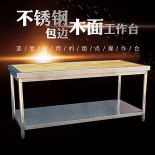 厨房工作台实木饭店酒店厨房工作台木面实木案台擀面特大号订制