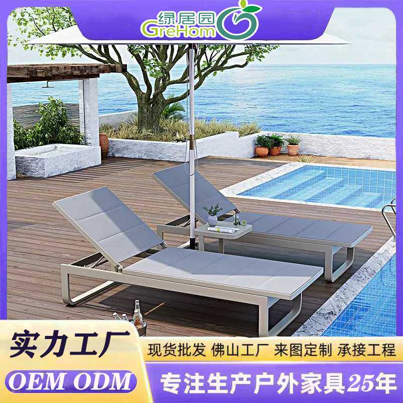 户外躺床泳池沙滩休息躺床酒店度假村躺椅可调节靠背椅休闲椅包邮