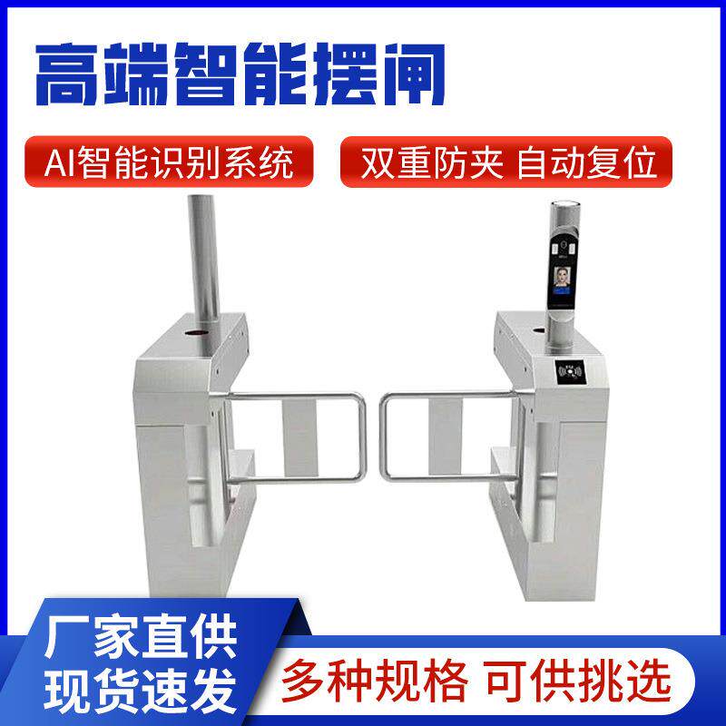 实名制通道智能防撞摆闸人行通道闸 出入口机人脸识别闸机一体机