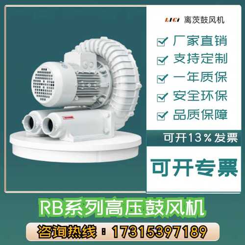 RB-71D-2 2.2Kw高压漩涡风机工业吸料上料曝气增氧用380V真空泵