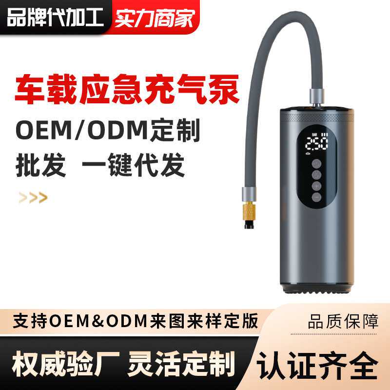 汽车车载新款充气泵自动充停多功能便携式高级感铝合金车载电器