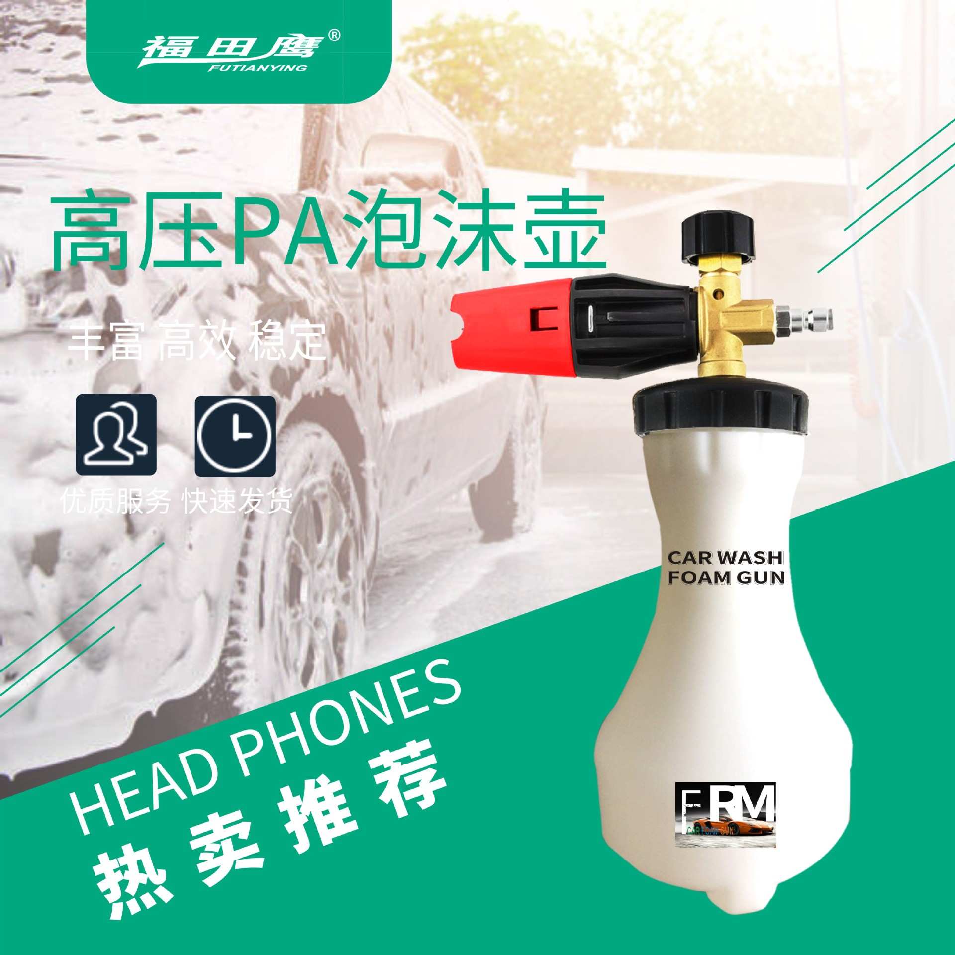洗车水枪泡沫喷壶 喷头套装家用工具 水枪配件 洗车液打泡沫喷壶