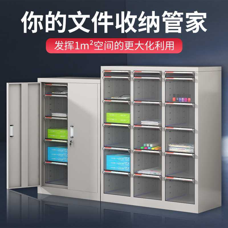 文件柜抽屉式A4组合资料办公柜铁皮档案柜平底美甲收纳效率烘焙柜,3C数码配件,摄像机配件,淘宝优惠券,粉丝福利购,淘宝优惠卷