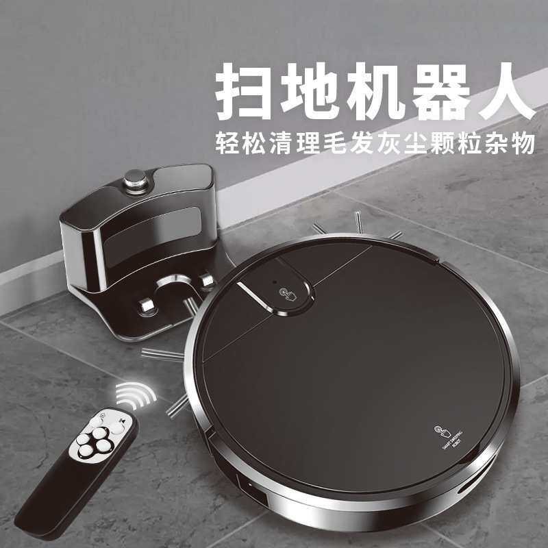 智能扫地机家用地板全自动回充三合一吸尘器扫拖一体机感应拖地机