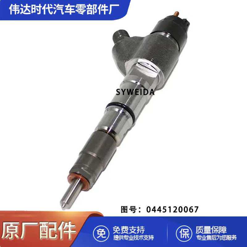 共轨柴油喷油器0445120066解放牌卡车0445120067 0445120086