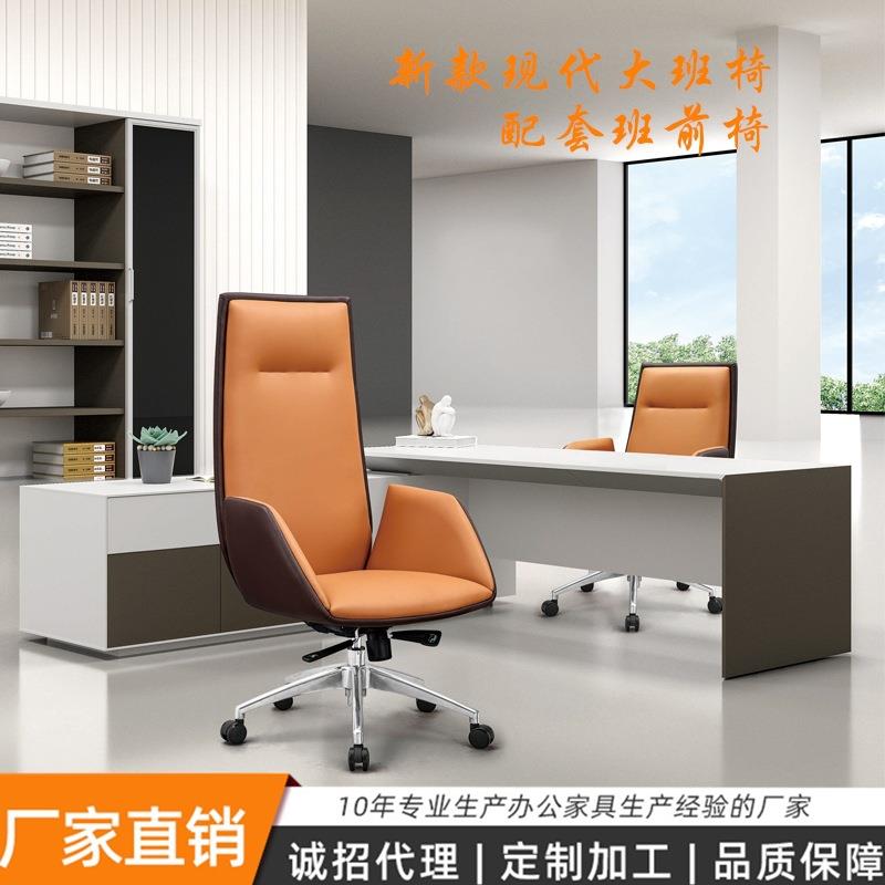 供应2020新款现代舒适西皮真皮大班椅高背办公椅经理椅配套班前椅