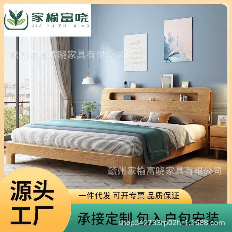 现代北欧实木床中小户型双人床主卧白蜡木床1.5m1.8米床工厂直